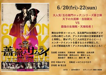 ６月 薔薇とサムライ.jpg